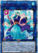 アジア版 海晶乙女グレート・バブル・リーフ(20thシークレットレア)