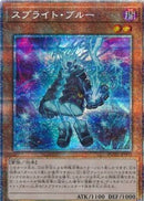 アジア版 スプライト・ブルー(プリズマティックシークレットレア)
