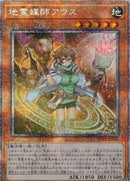アジア版 地霊媒師アウス(プリズマティックシークレットレア)