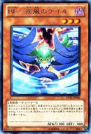 中国版 BF－疾風のゲイル(スーパーレア)