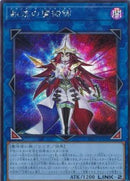 アジア版 軌跡の魔術師(シークレットレア)