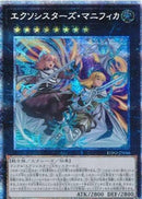 アジア版 エクソシスターズ・マニフィカ(プリズマティックシークレットレア)