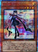 アジア版 閃刀姫－ロゼ(20thシークレットレア)