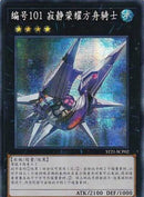 中国版 No.101 S・H・Ark Knight (シークレットレア)