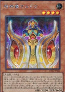 アジア版 宿神像ケルドウ(シークレットレア)