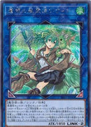 アジア版 蒼翠の風霊使いウィン(シークレットレア)