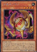 アジア版 古衛兵アギド(シークレットレア)