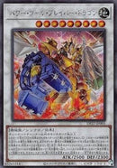 アジア版 パワー・ツール・ブレイバー・ドラゴン(シークレットレア)