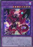 アジア版 D－HERO デストロイフェニックスガイ(シークレットレア)