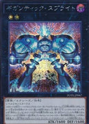 アジア版 ギガンティック・スプライト(シークレットレア)