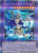 アジア版 ジェムナイトレディ・ローズ・ダイヤ(プリズマティックシークレットレア)