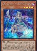 アジア版 ティアラメンツ・シェイレーン(シークレットレア)