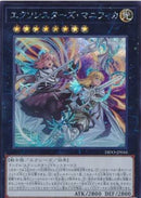 アジア版 エクソシスターズ・マニフィカ(シークレットレア)