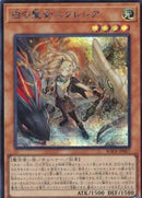 アジア版 白の聖女エクレシア(シークレットレア)