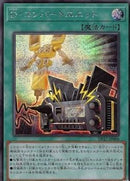 アジア版 D・コンバートユニット(シークレットレア)