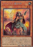 アジア版 アマゾネス霊術師(シークレットレア)