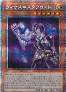 アジア版 ヴィサス＝スタフロスト(プリズマティックシークレットレア)