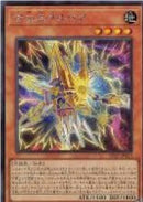 アジア版 古尖兵ケルベク(シークレットレア)