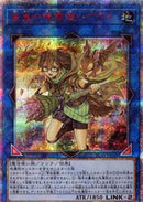 アジア版 崔嵬の地霊使いアウス(20thシークレットレア)