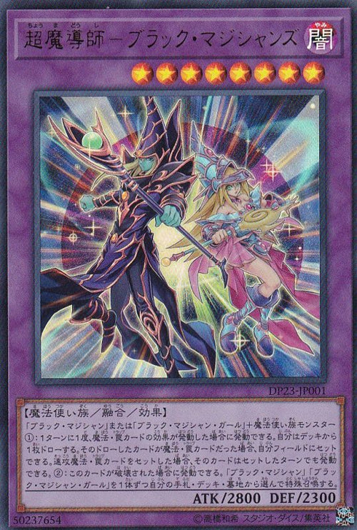 遊戯王 伝説の闇の魔導師 アジア版 中国語 エクストラ