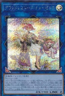 アジア版 グランドレミコード・ミューゼシア(シークレットレア)