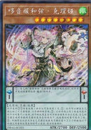 中国版 ドドレミコード・クーリア (シークレットレア)