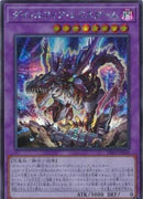 アジア版 ダイノルフィア・レクスターム(シークレットレア)