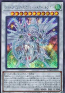 アジア版 シューティング・セイヴァー・スター・ドラゴン(シークレットレア)