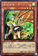 中国版 憑依装着－ウィン (シークレットレア)