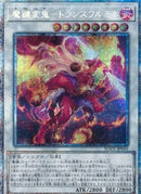 アジア版 魔鍵変鬼－トランスフルミネ(プリズマティックシークレットレア)