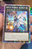 【受注発送】中国版 No.38 希望魁竜タイタニック・ギャラクシー(プリズマティックシークレットレア)