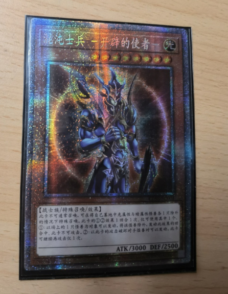 遊戯王 カオス・ソルジャー －開闢の使者－ プリズマティックシークレット 2345_20230323151004_600x600_cr