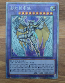 【受注発送】中国版 レインボー・ネオス(プリズマティックシークレットレア)