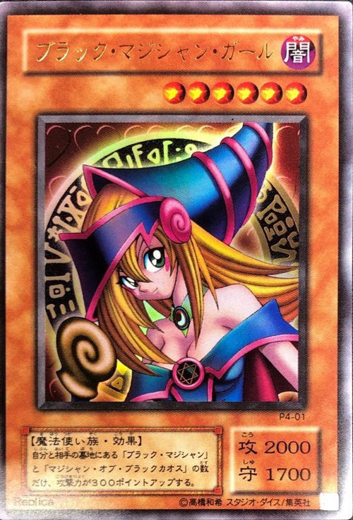 ブラックマジシャンガール 中国語 シークレット 未開封【遊戯王】