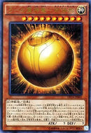 中国版 ラーの翼神竜－球体形 (シークレットレア)