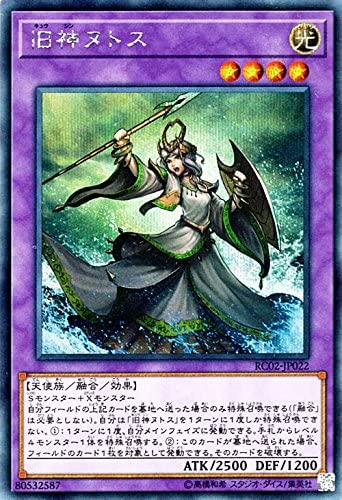 多様な 中国版 (シークレットレア) 旧神ヌトス 遊戯王OCG デュエルモンスターズ