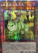 中国版 未界域のジャッカロープ(シークレットレア)
