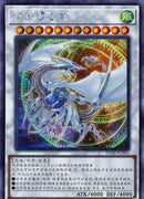 中国版 コズミック・ブレイザー・ドラゴン (シークレットレア)