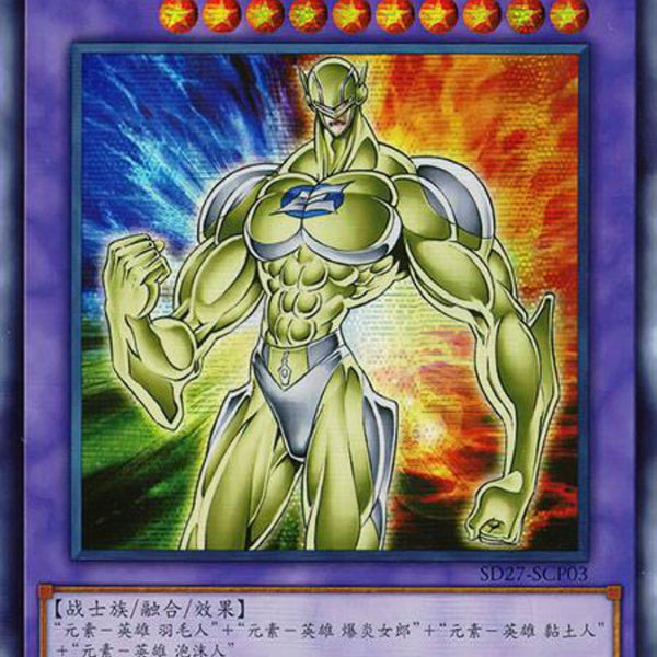 遊戯王 E・HERO エリクシーラー シークレット 寝る 値下げしました！