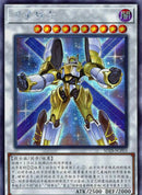 中国版 サテライト・ウォリアー (シークレットレア)