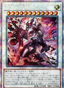 【受注発送】アジア版 赫聖の妖騎士 (プリズマティックシークレットレア)