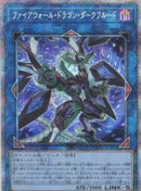 【受注発送】アジア版 ファイアウォール・ドラゴン・ダークフルード (プリズマティックシークレットレア)