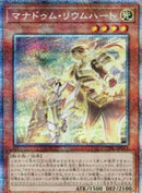 【受注発送】アジア版 マナドゥム・リウムハート (プリズマティックシークレットレア)