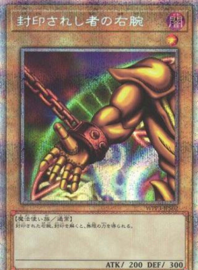 遊戯王 エクゾディア 全5種類 フルコンプ プリシク プリズマ 最終