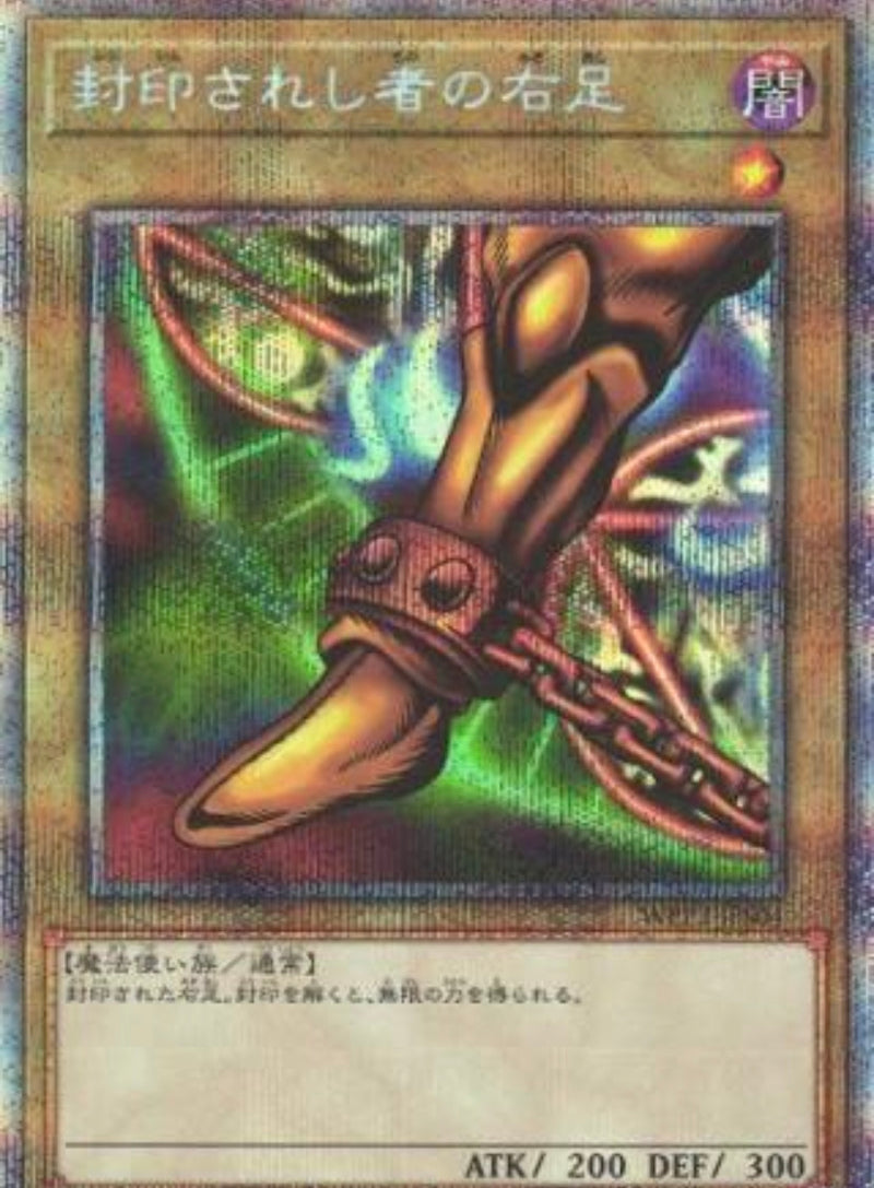 希少】遊戯王 アジア版 金満で謙虚な壺 プリズマ ２枚セット-