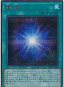 【受注発送】アジア版 陰の光(REDシークレットレア)