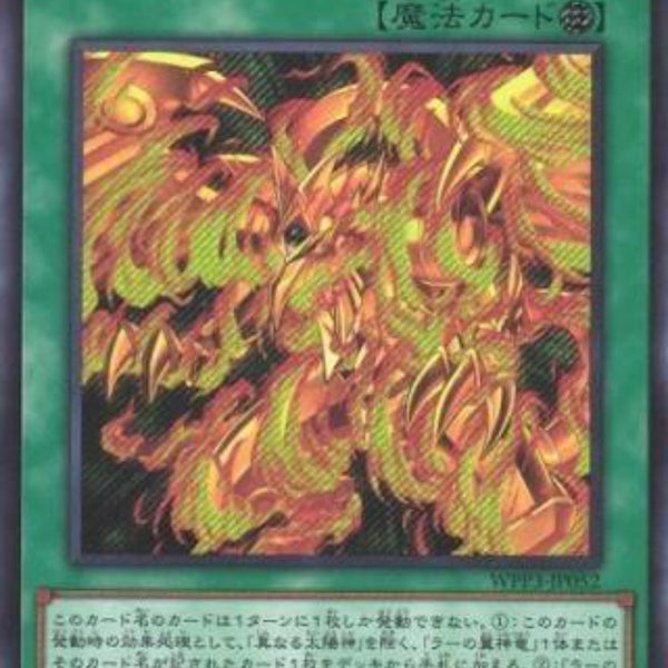 遊戯王 アジア版 アジアシークレット 神の警告 3枚 遊戯王 アジア版 アジアシークレット 神の警告 3枚 - メルカリ