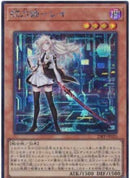 【受注発送】アジア版 閃刀姫レイ(シークレットレア)