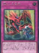 アジア版 蘇りし天空神(シークレットレア)