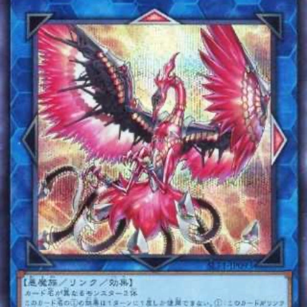 新品登場 受注発送】アジア版 トロイメアフェニックス (シークレットレア) 